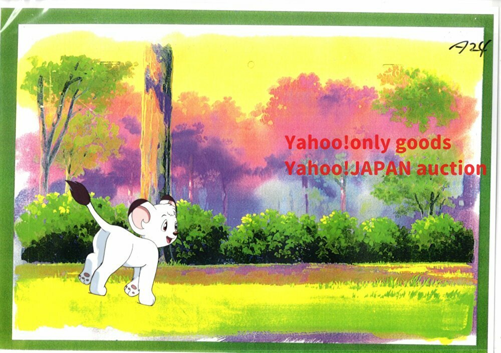Yahoo!オークション - ジャングル大帝 セル画 8 ♯ 原画 動画