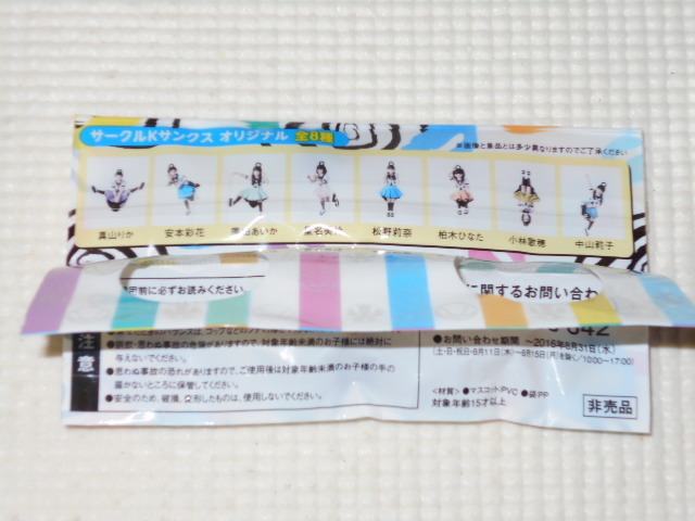 私立恵比寿中学 コップのフチの私立恵比寿中学 柏木ひなた サークルKサンクス★新品未開封_画像2