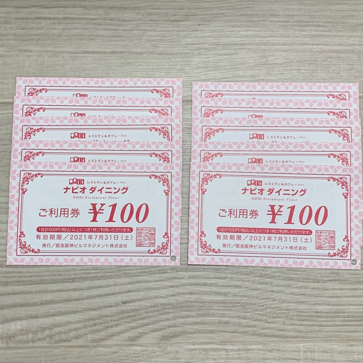 ナビオダイニング 1000円分 ご利用券 大阪 関西 TOHOシネマズ梅田｜Yahoo!フリマ（旧PayPayフリマ）