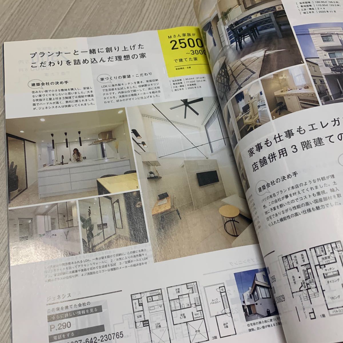 Paypayフリマ Suumo スーモ 注文住宅 東京で建てる 21年春夏号 雑誌 リクルート Paypayフリマ Suumo スーモ 注文住宅 東京で建てる 21年春夏号 雑誌 リクルート