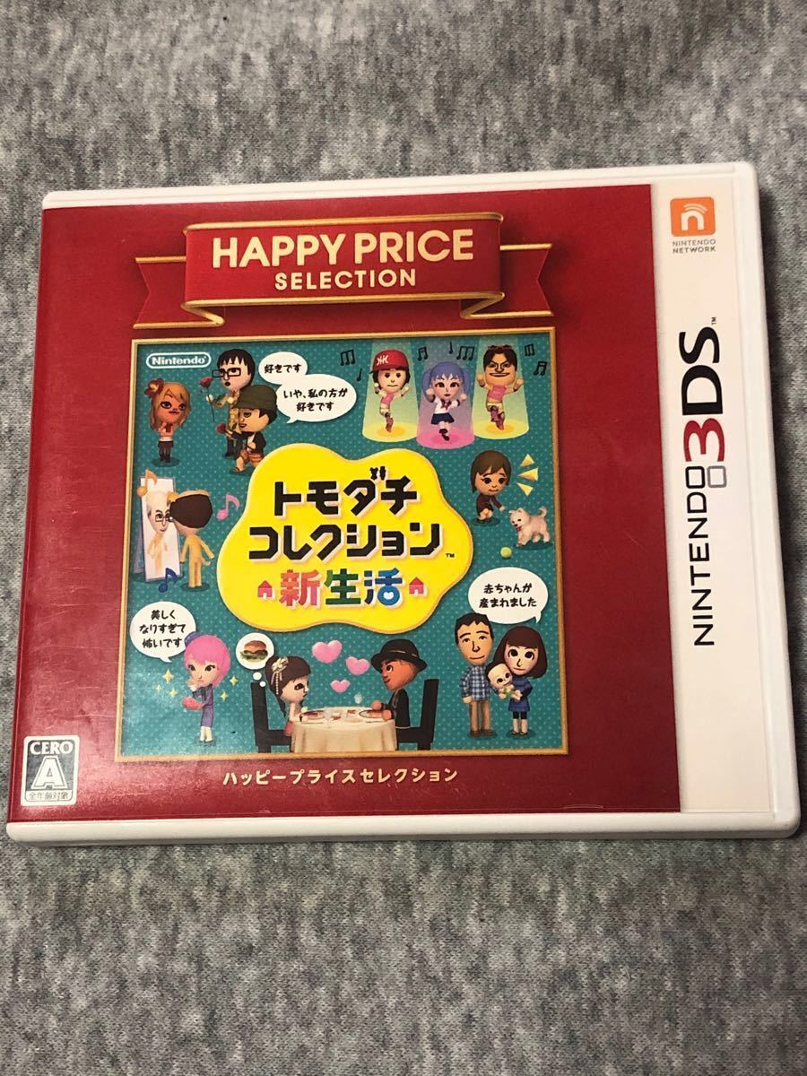 トモダチコレクション　新生活 2本セット　3DSソフト　ニンテンドー