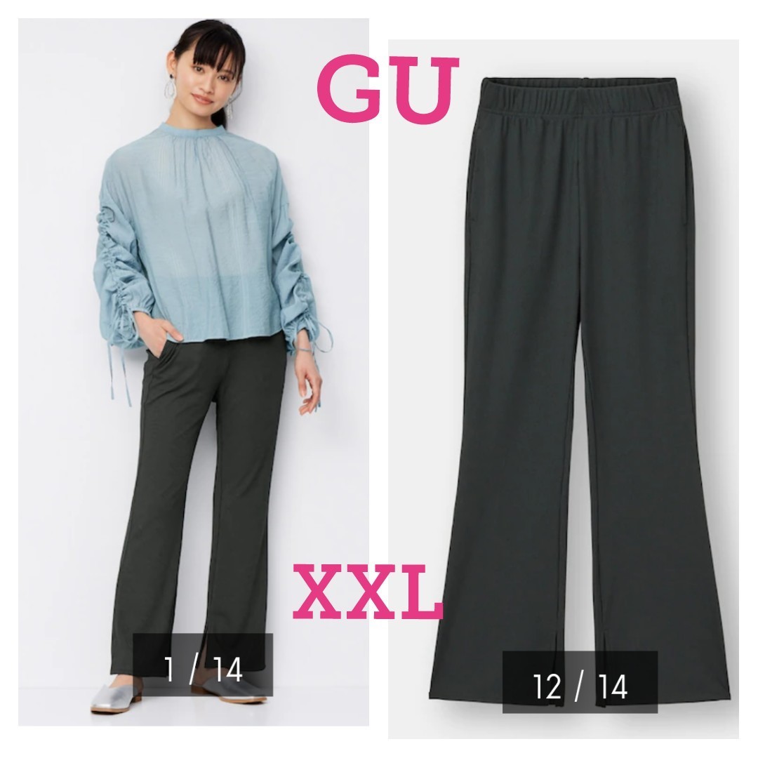 GU リブ フレアパンツ スリットパンツ