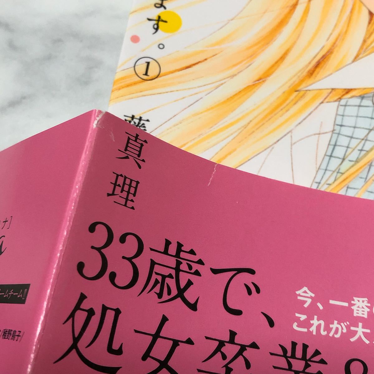 きょうは会社休みます。1-7巻