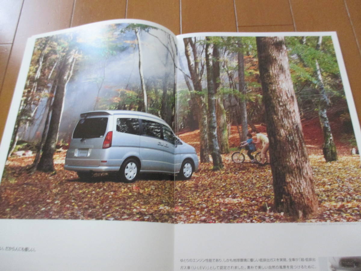  house 18662 catalog * Nissan Nissan *SERENA Serena *2002.10 issue 30 page 
