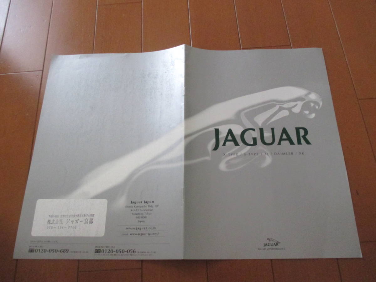  дом 18669 каталог * Jaguar * представлен LINEUP*2001.8 выпуск 14 страница 