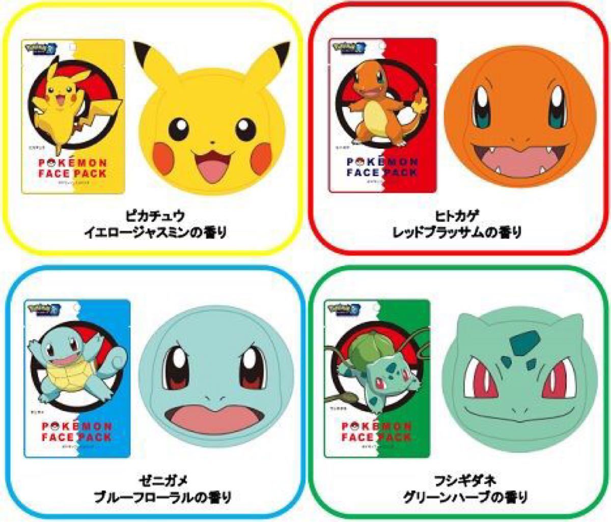 Paypayフリマ ポケモン フェイスパック