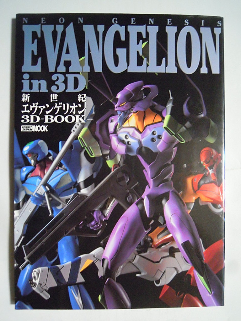Yahoo!オークション - 新世紀エヴァンゲリオン3D-BOOK(HOBBYJAPAN Yahoo!オークション - 新世紀エヴァンゲリオン3D-BOOK(HOBBYJAPAN