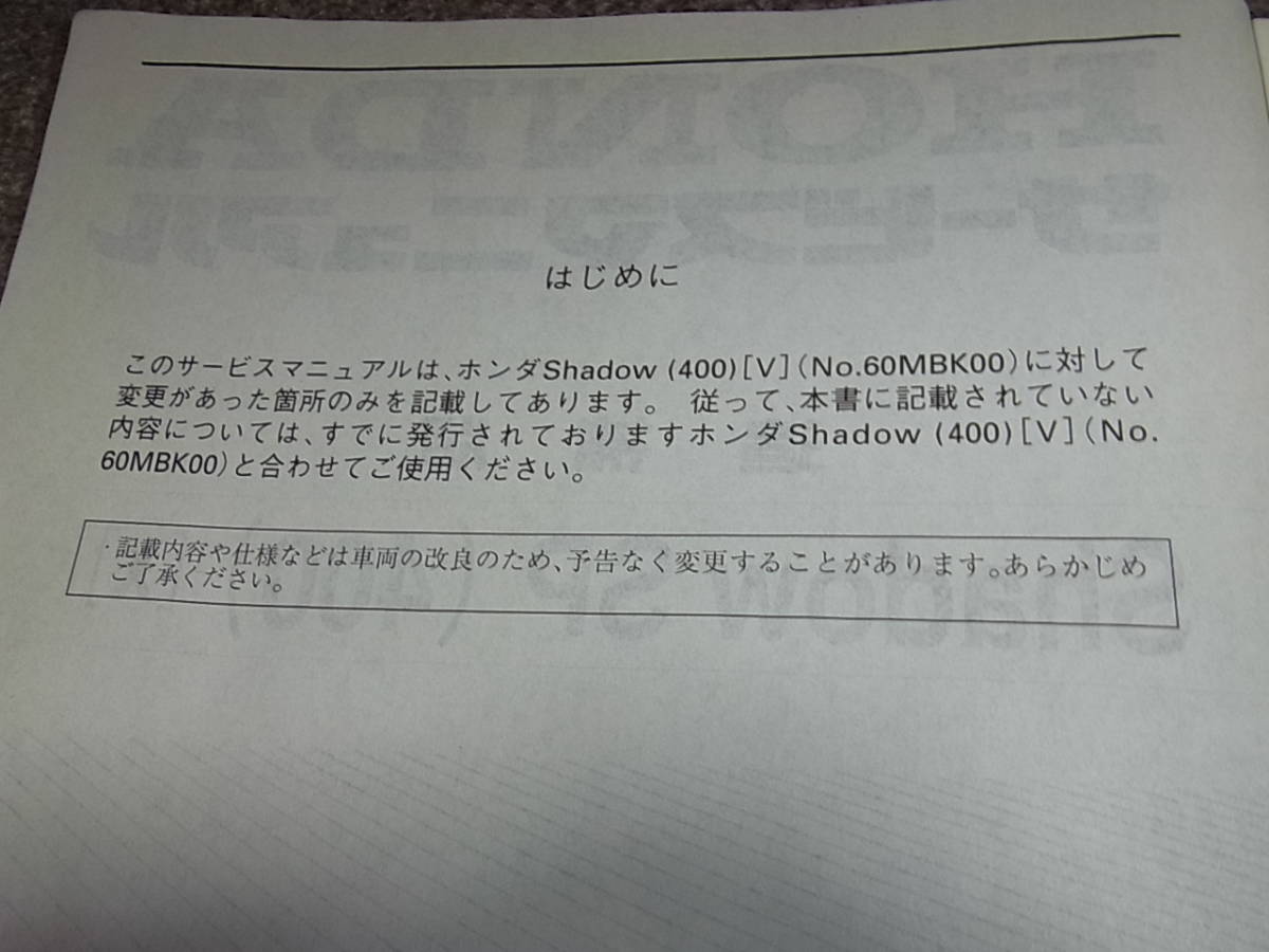 G* Shadow SP 400 [X] NC34-128001~ service manual supplement version 