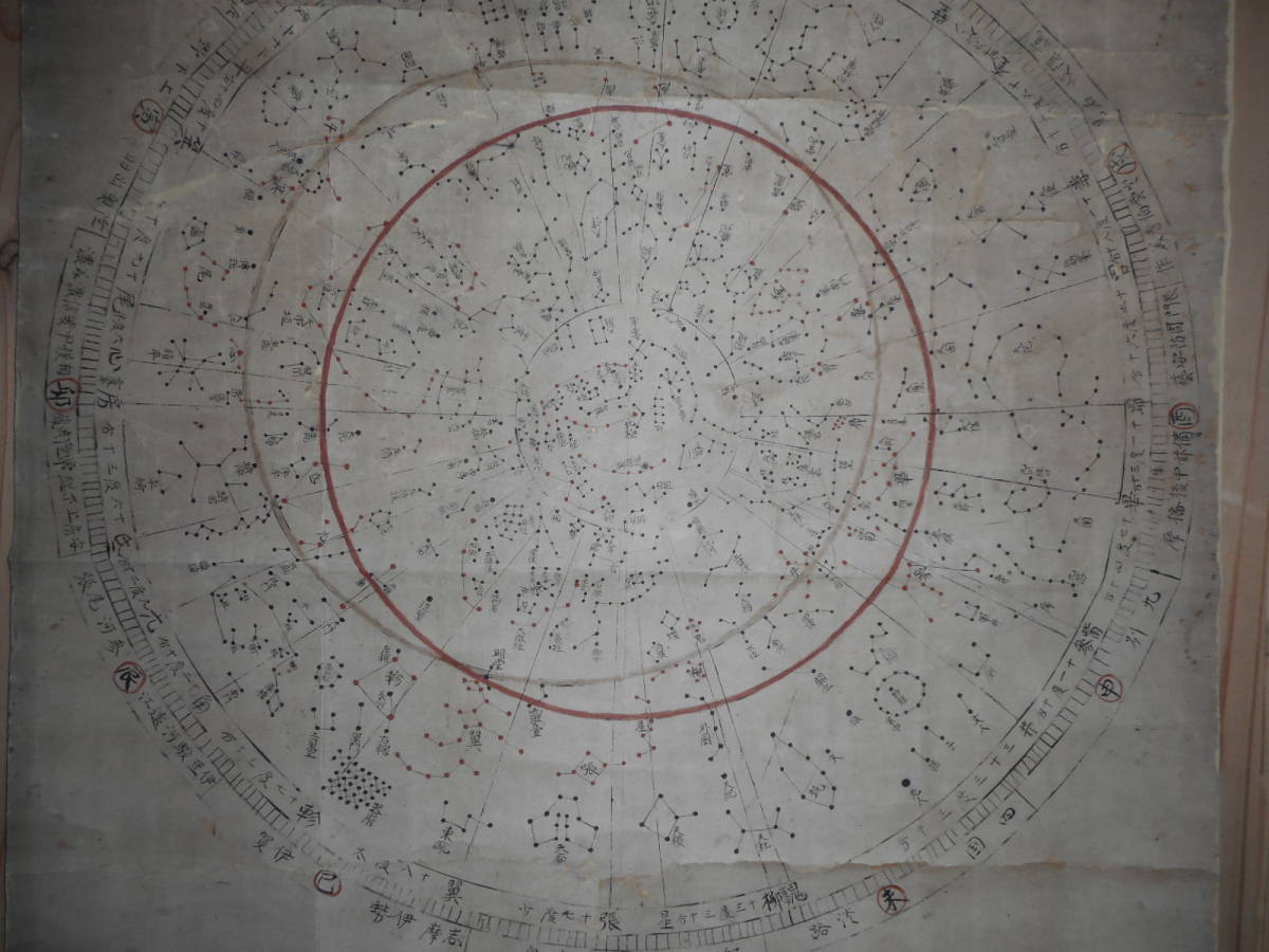 即決 江戸期和本1677(延寶5)年『衆星之図=天文分野之図』渋川 即決 江戸期和本1677(延寶5)年『衆星之図=天文分野之図』渋川
