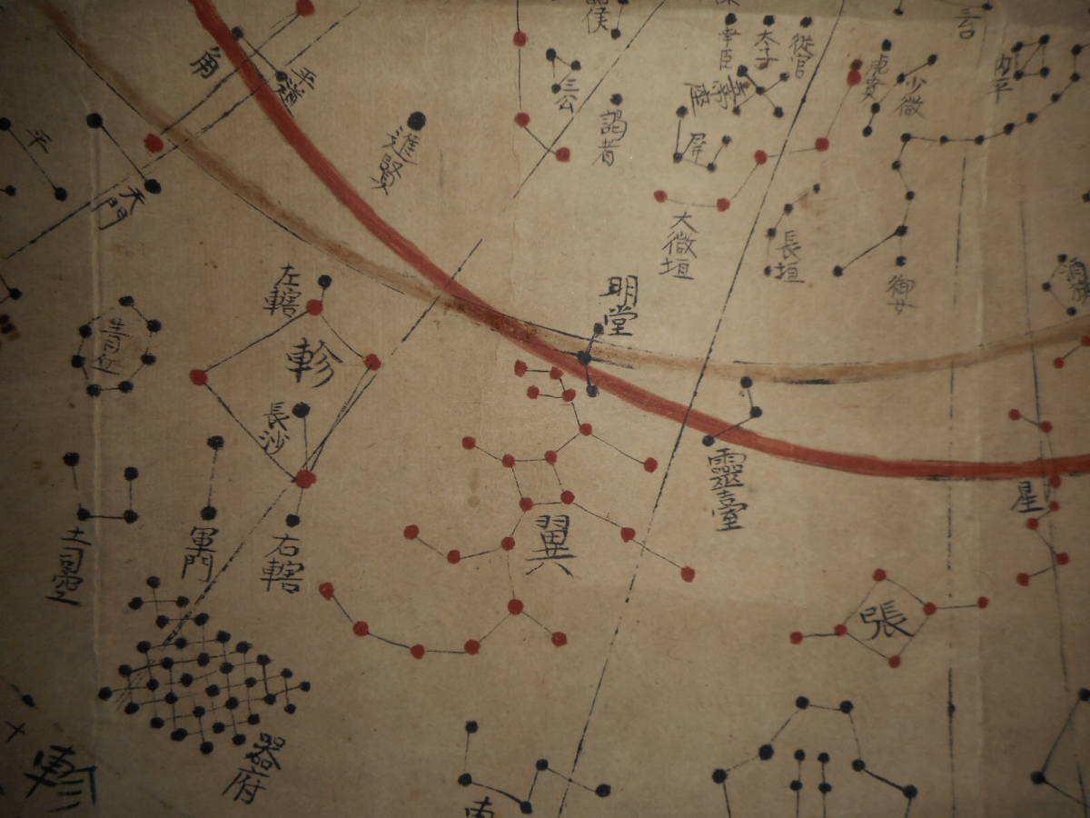 即決　江戸期和本1677（延寶5）年『衆星之図＝天文分野之図』渋川春海アンティーク天文暦学書、中国星座、星座早見盤star map, planisphere_画像7
