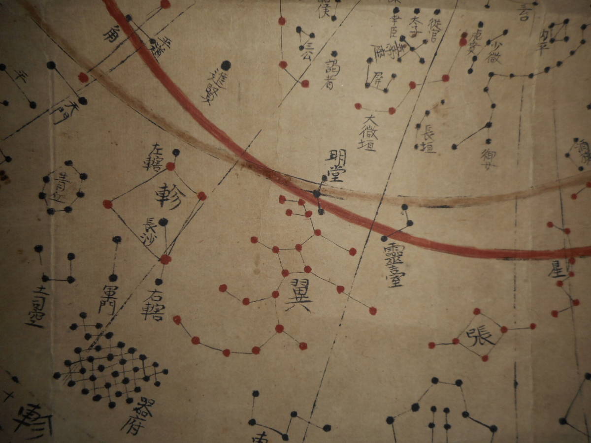 即決 江戸期和本1677(延寶5)年『衆星之図=天文分野之図』渋川春海アンティーク天文暦学書、中国星座、星座早見盤star map, planisphere - 天文、宇宙 即決 江戸期和本1677(延寶5)年『衆星之図=天文分野之図』渋川春海アンティーク天文暦学書、中国星座、星座早見盤star map, planisphere - 天文、宇宙