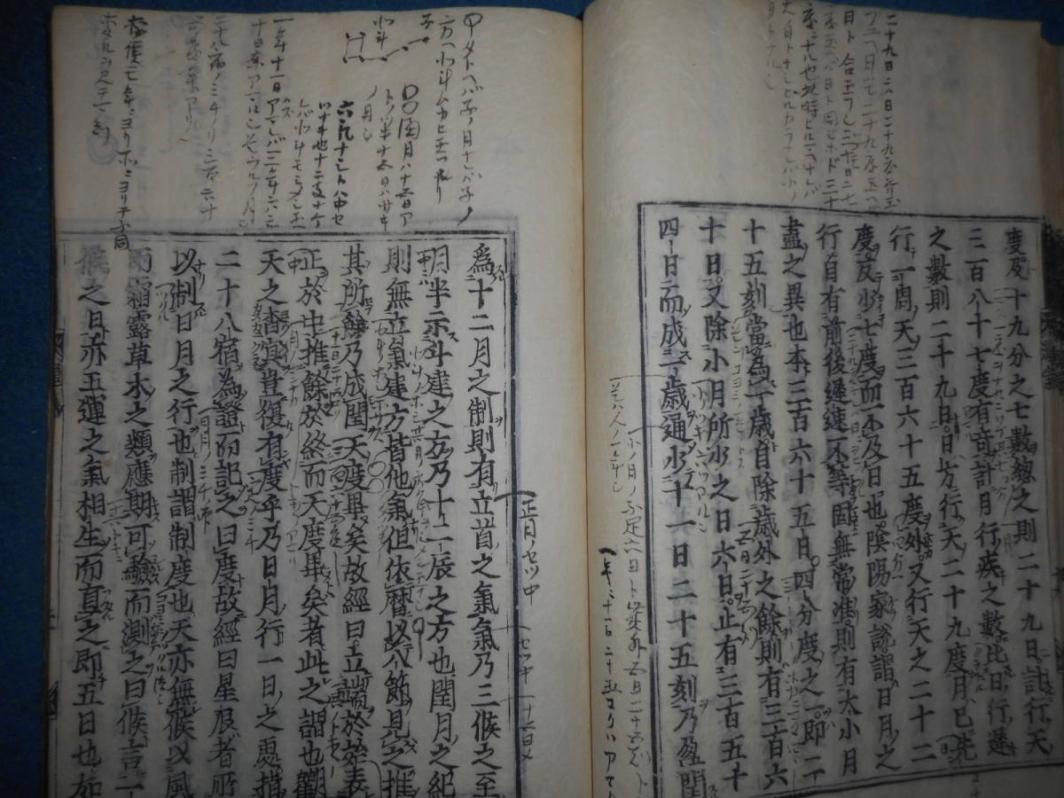 即決1685（貞享2）年『新板大字　素問入式運気論奥　全3巻』アンティーク、天文暦学書、陰陽師、江戸期和本干支十二支、卜占、 planisphere