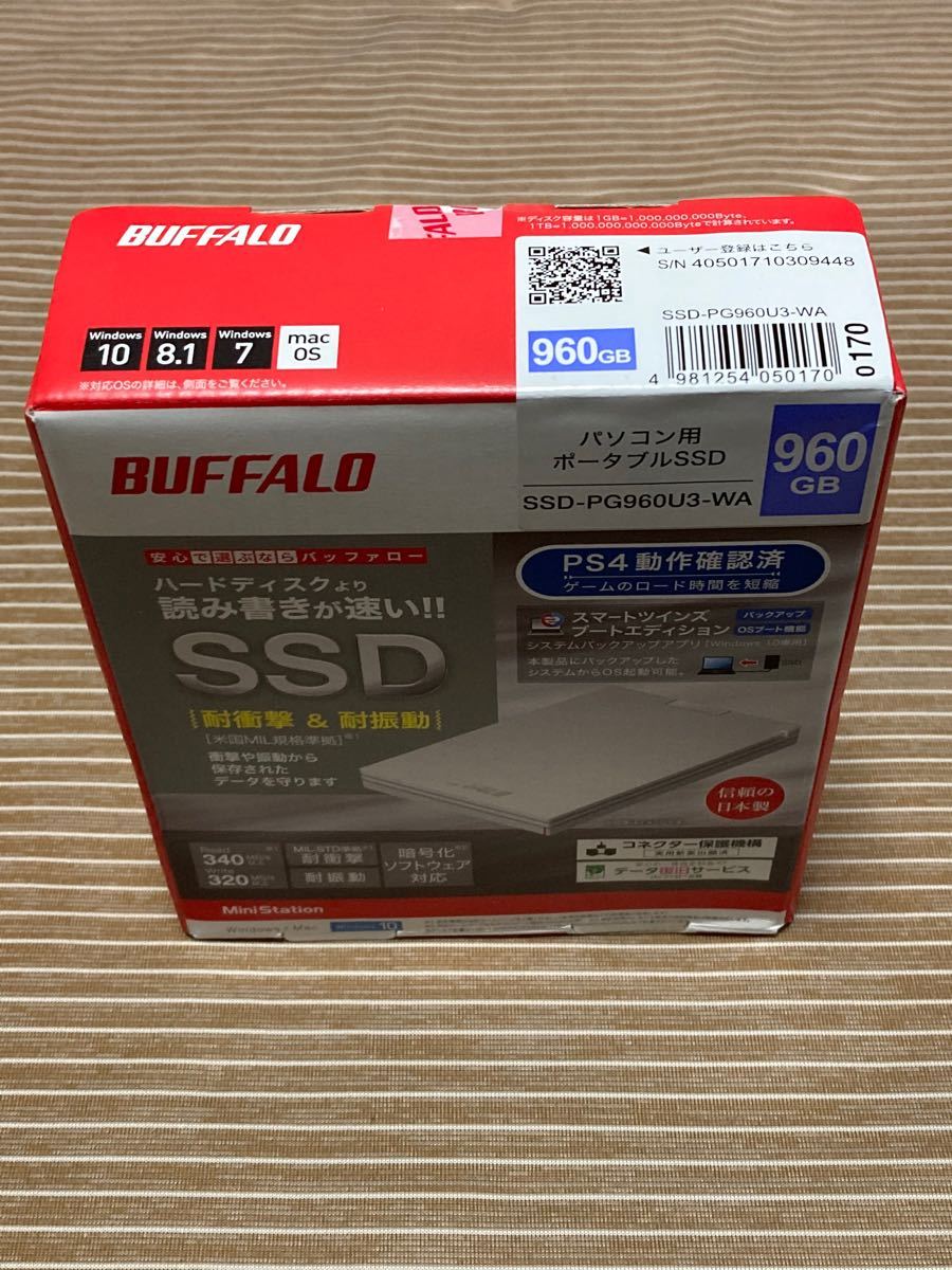 新品・未開封　BUFFALO バッファロー　外付けSSD 960GB ホワイト