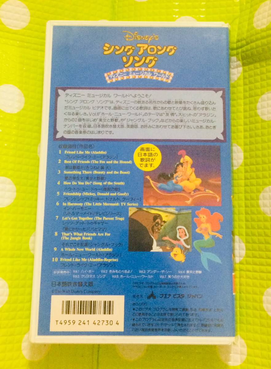即決〈同梱歓迎〉VHS シングアロングソング6 日本語吹き替え版冊子付ディズニーアニメ◎その他ビデオ多数出品中 θt7135－日本代購代Bid第一推介「Funbid」