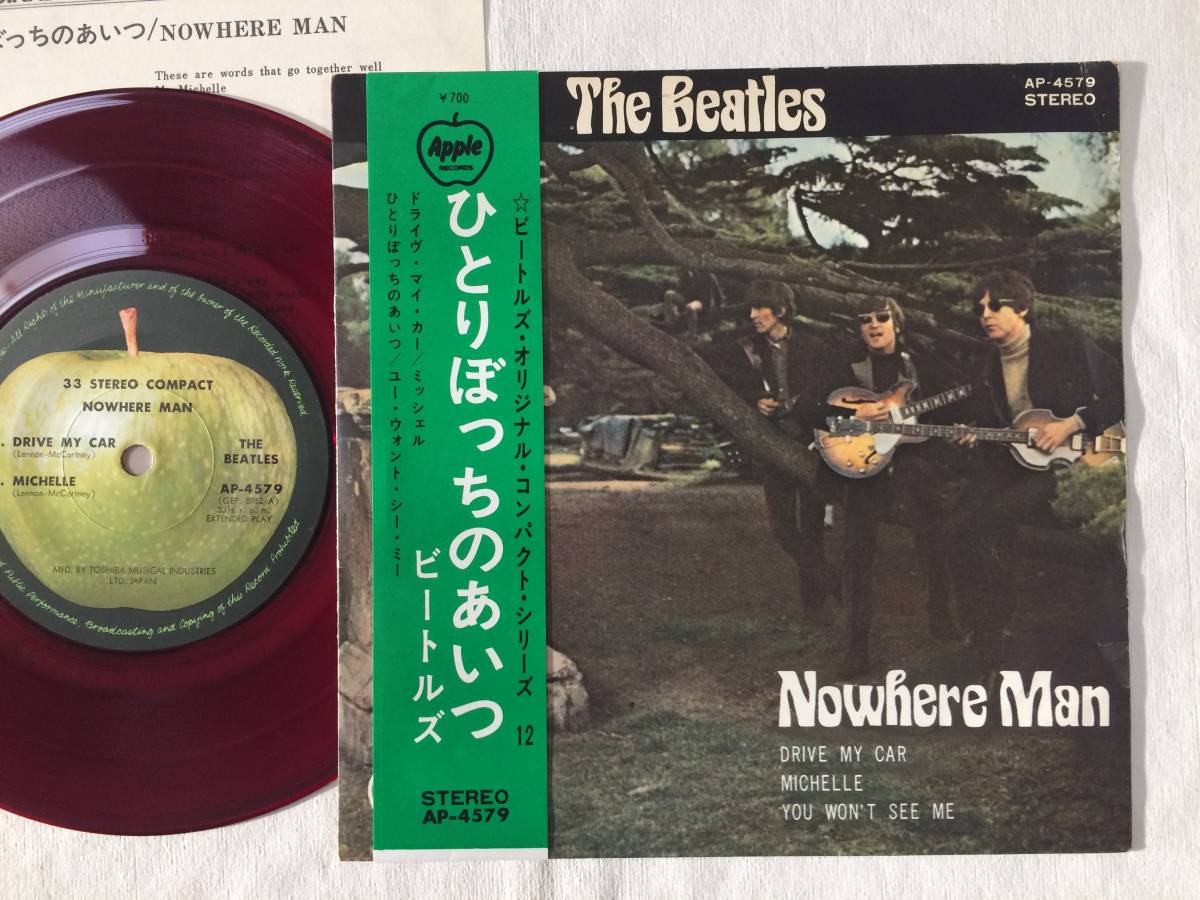 ☆BEATLES ひとりぼっちのあいつ　アップル　赤盤　AP-4579　帯付き_画像1