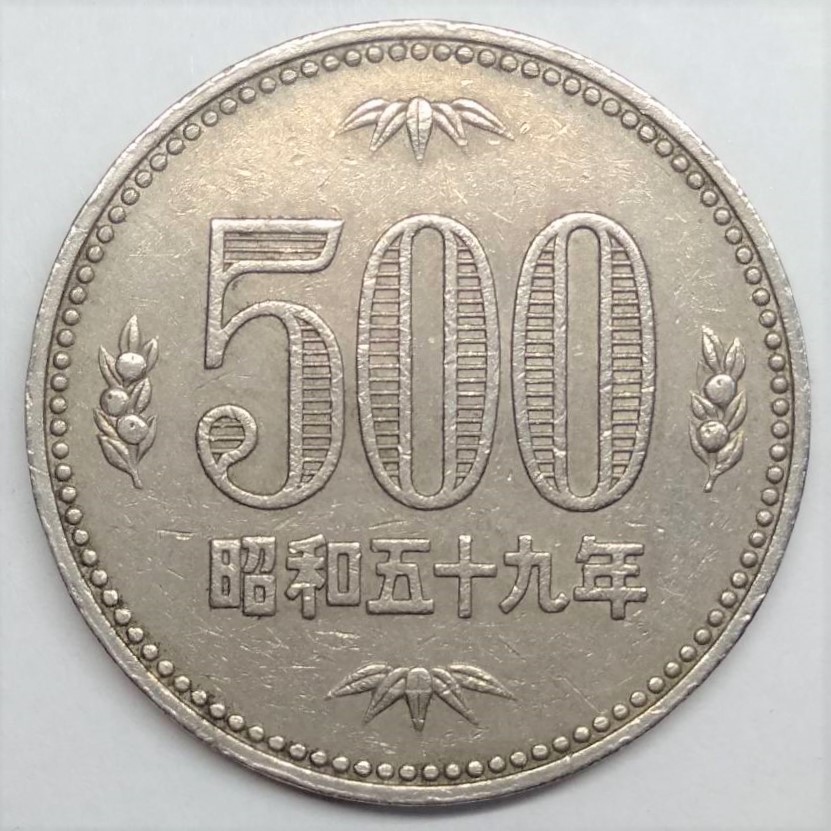 希少！昭和59年 500円 五百円 1枚 【極美品】貨幣 コイン 特年 コレクション MM00ZAAA_画像1