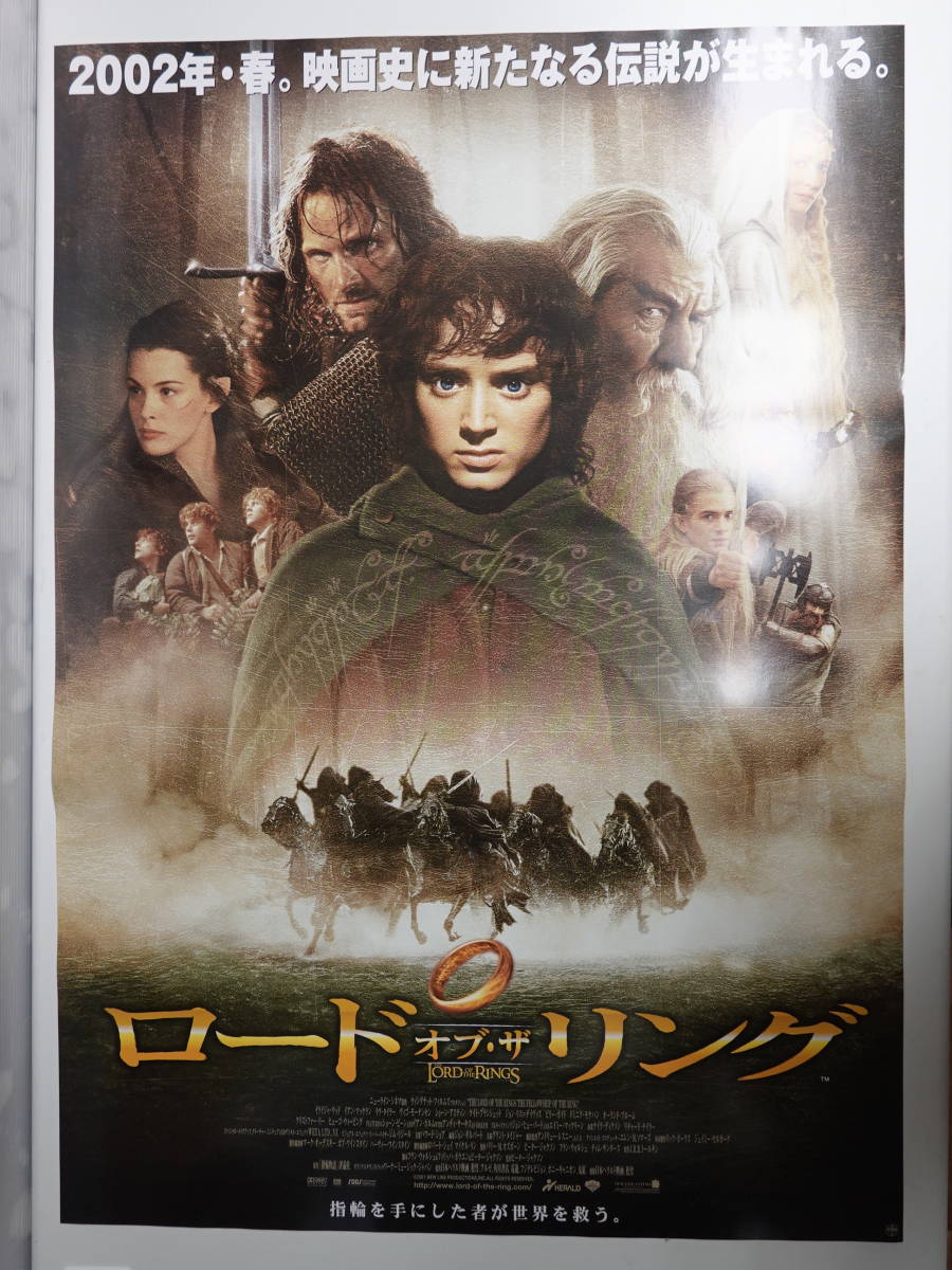 8709映画ポスター ロード・オブ・ザ・リング B1サイズ_画像1