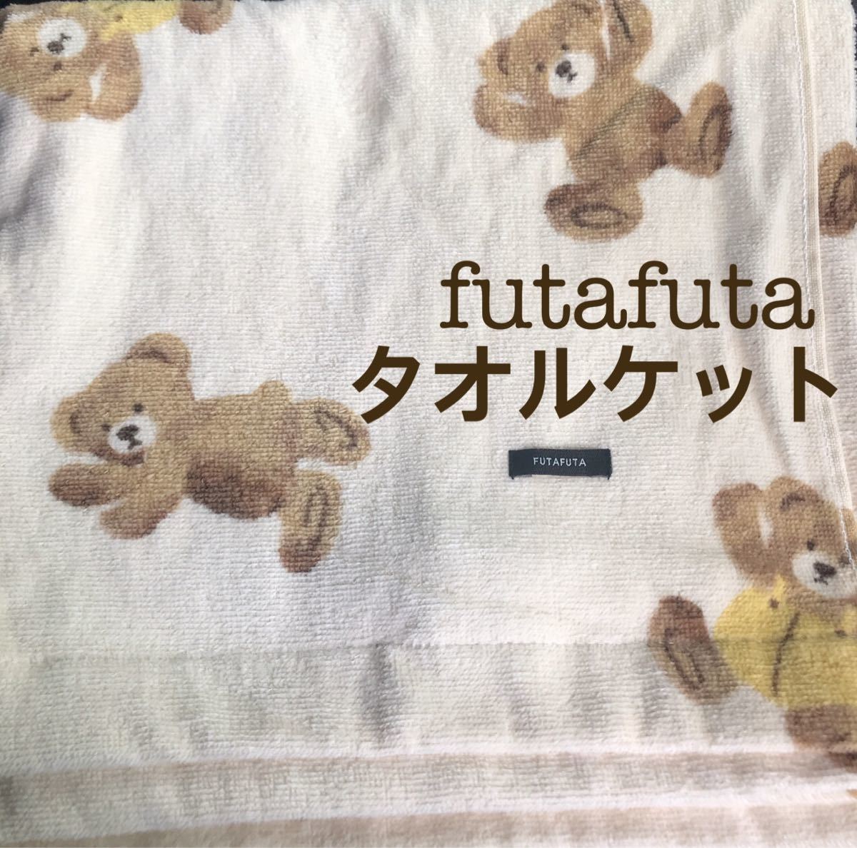 が大特価！ ロンパース フタくま 80 美品 futafuta フタフタ