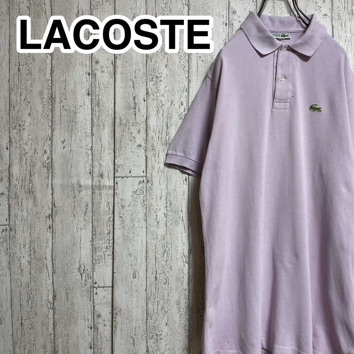 2022年春の 【入手困難】フレンチラコステ FRANCE LACOSTE ポロシャツ