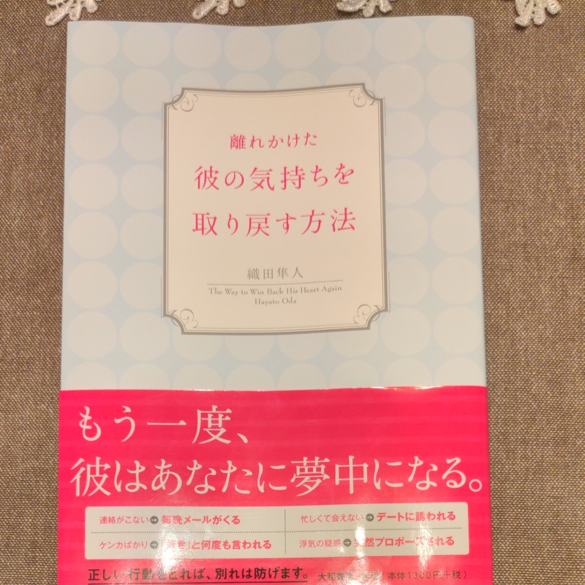 Paypayフリマ 離れかけた彼の気持ちを取り戻す方法 Paypayフリマ 離れかけた彼の気持ちを取り戻す方法