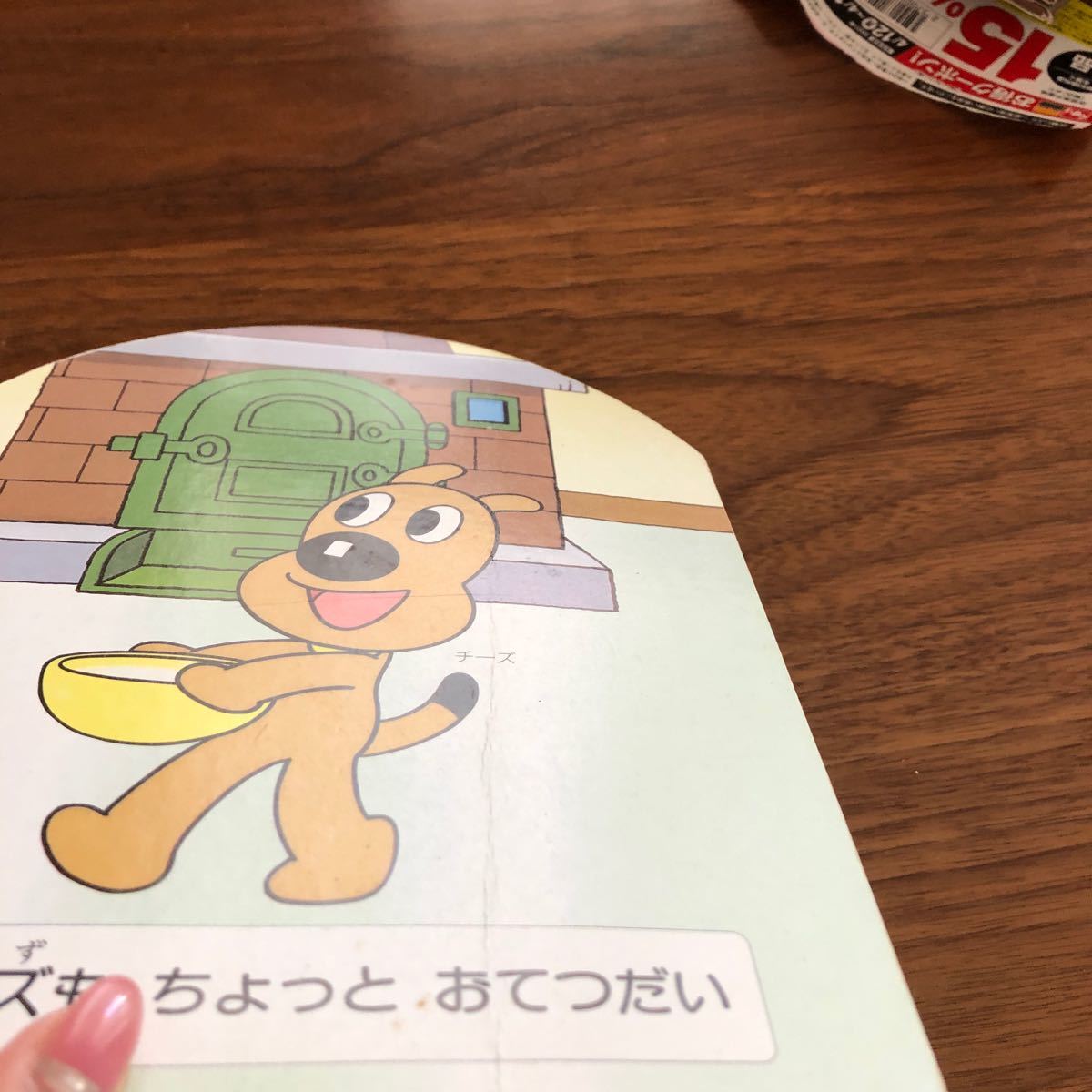 Paypayフリマ おてつだいたのしいね おしえてアンパンマン6 やなせたかし 著者 Paypayフリマ おてつだいたのしいね おしえてアンパンマン6 やなせたかし 著者