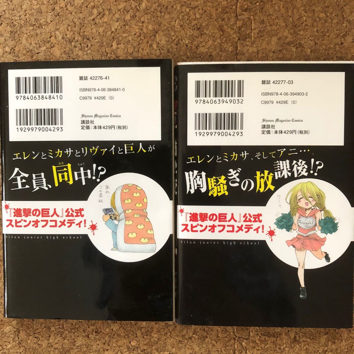 Paypayフリマ 単品 進撃 巨人中学校 1 2 講談社コミックス 講談社 Paypayフリマ 単品 進撃 巨人中学校 1 2 講談社コミックス 講談社
