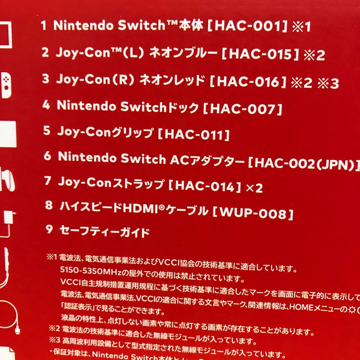 Nintendo Switch ネオンブルー ネオンレッド Switch本体 ニンテンドースイッチ本体