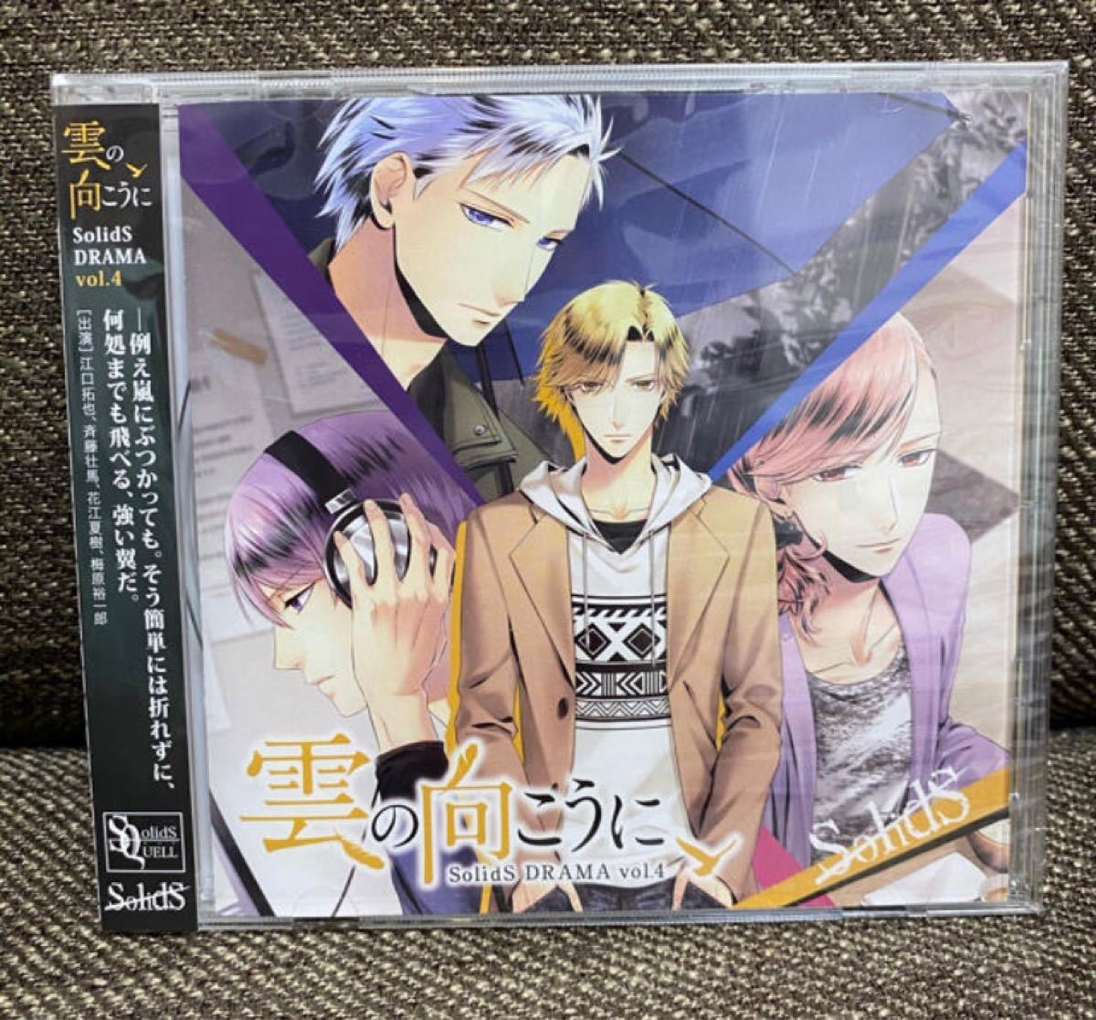 Paypayフリマ ツキウタ Solids ドラマcd 美品 Paypayフリマ ツキウタ Solids ドラマcd 美品