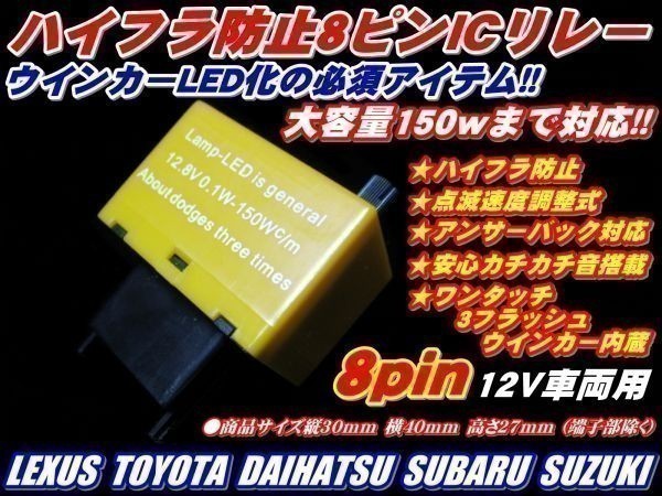 (P) NHW20系 プリウス前期 CREEコラボ！ ハイパワー T20 12w ステルス ウインカー 4個 + リレー