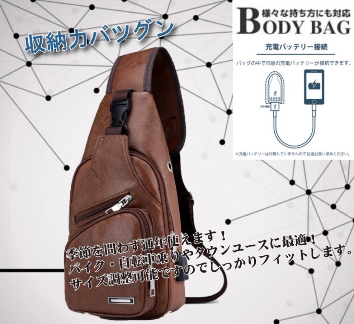 【赤字覚悟！SALE】ボディバッグ　ショルダーバッグ　メンズ　斜め掛けバッグ  USBポート搭載  軽量 多機能 大容量