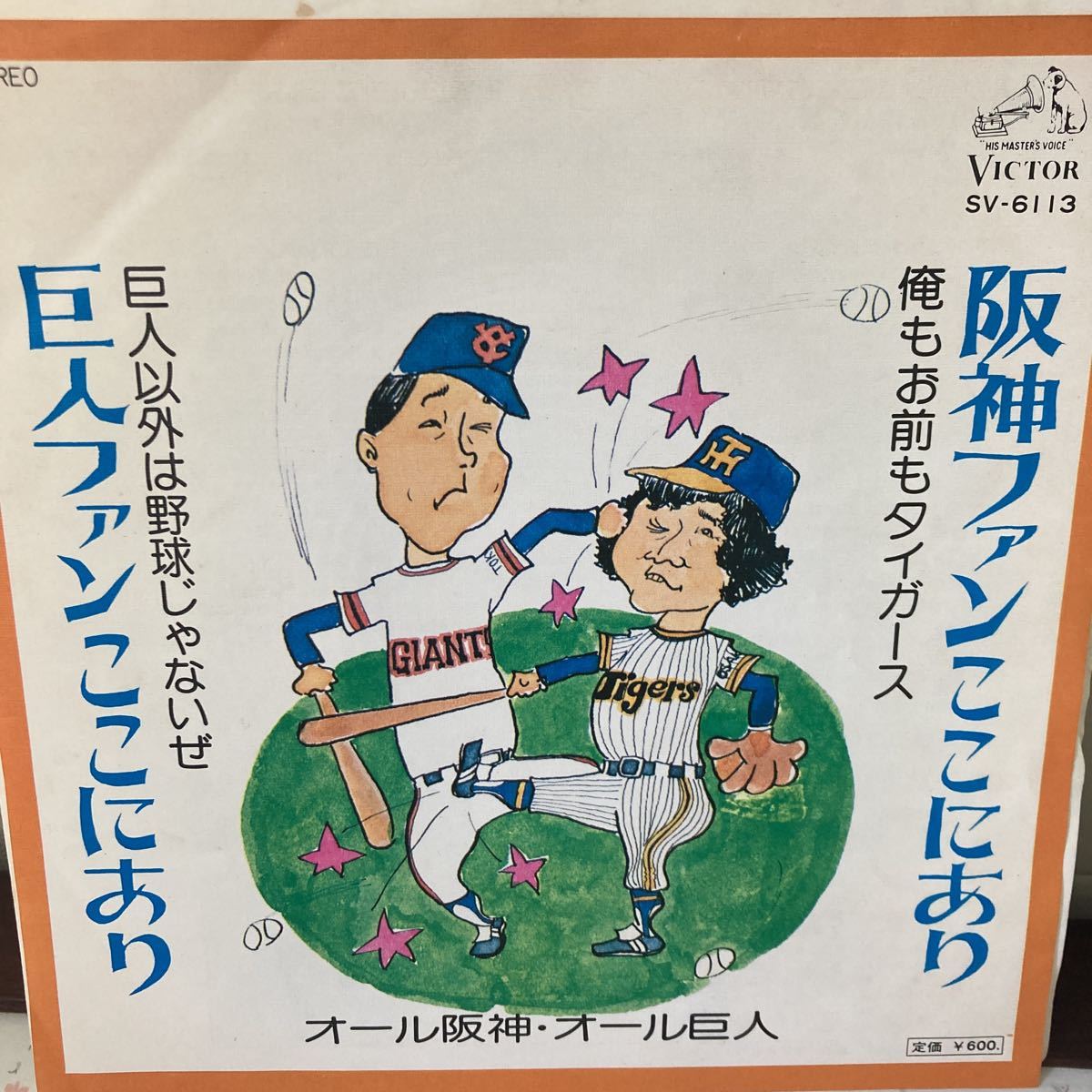 阪神ファン 有名人の値段と価格推移は 0件の売買情報を集計した阪神ファン 有名人の価格や価値の推移データを公開 阪神ファン 有名人の値段と価格推移は 0件の売買情報を集計した阪神ファン 有名人の価格や価値の推移データを公開