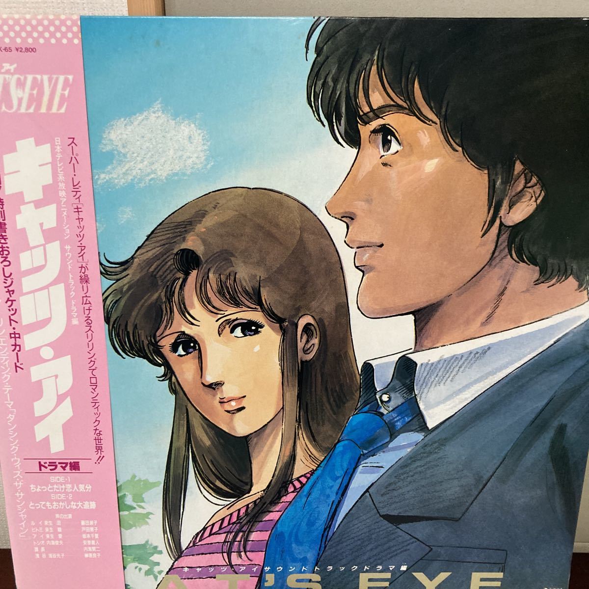 ヤフオク 和モノ アニメ キャッツ アイ サントラ ドラマ ヤフオク 和モノ アニメ キャッツ アイ サントラ ドラマ