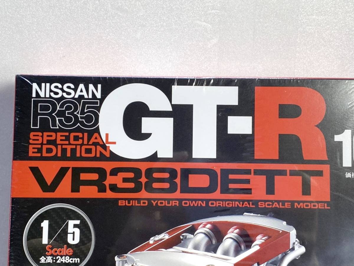 F426 貴重 週刊WEEKLY NISSAN R35 SPECIAL EDITION GT-R VR38DETT Vol.105 EGALEMOSS COLLECTIONS_画像4