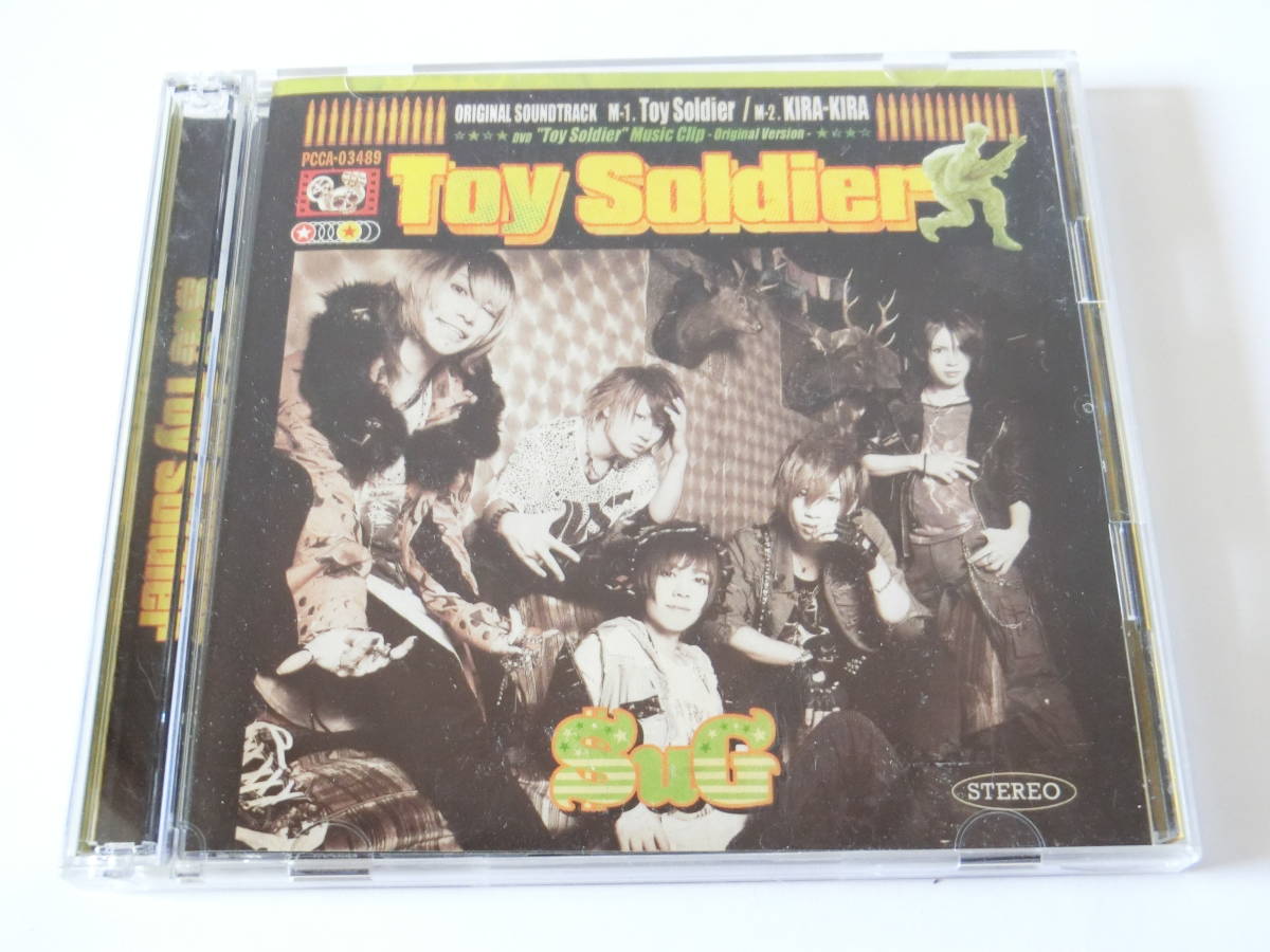 SuG CD Toy Soldier DVD付_画像1