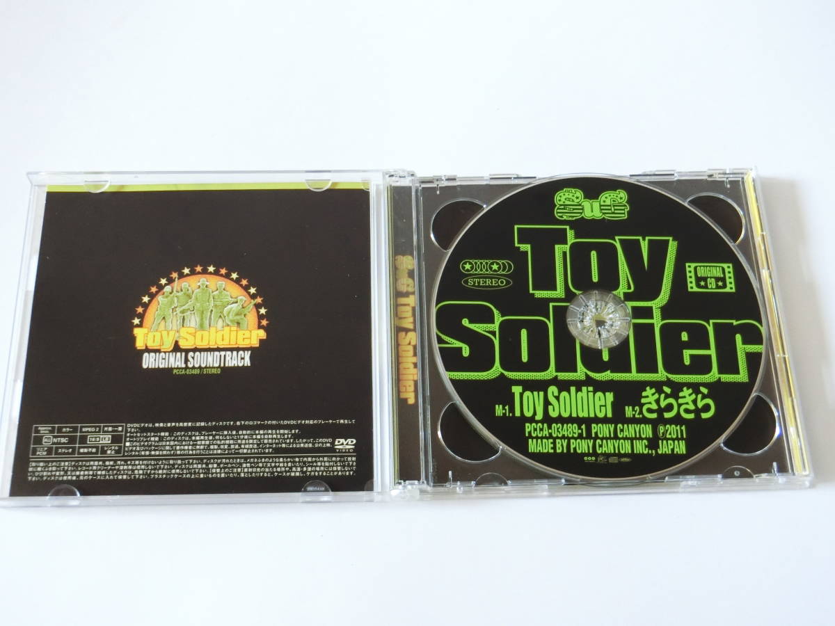 SuG CD Toy Soldier DVD付_画像3