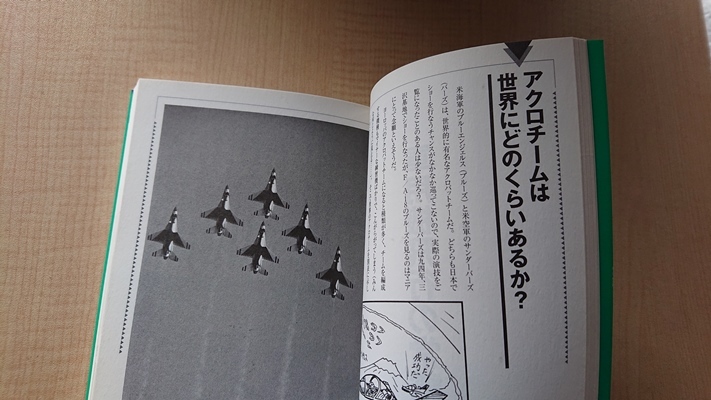 軍用機マニアの常識 (イカロスMOOK―マニアの王道)/O3862/初版/アメリカ軍/アメリカ空母/軍用ヘリコプター_画像7