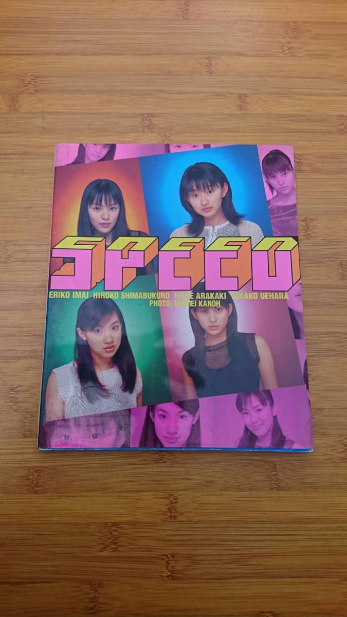 ヤフオク 1997年 スピード Speed写真集 撮影 加納典明 ヤフオク 1997年 スピード Speed写真集 撮影 加納典明