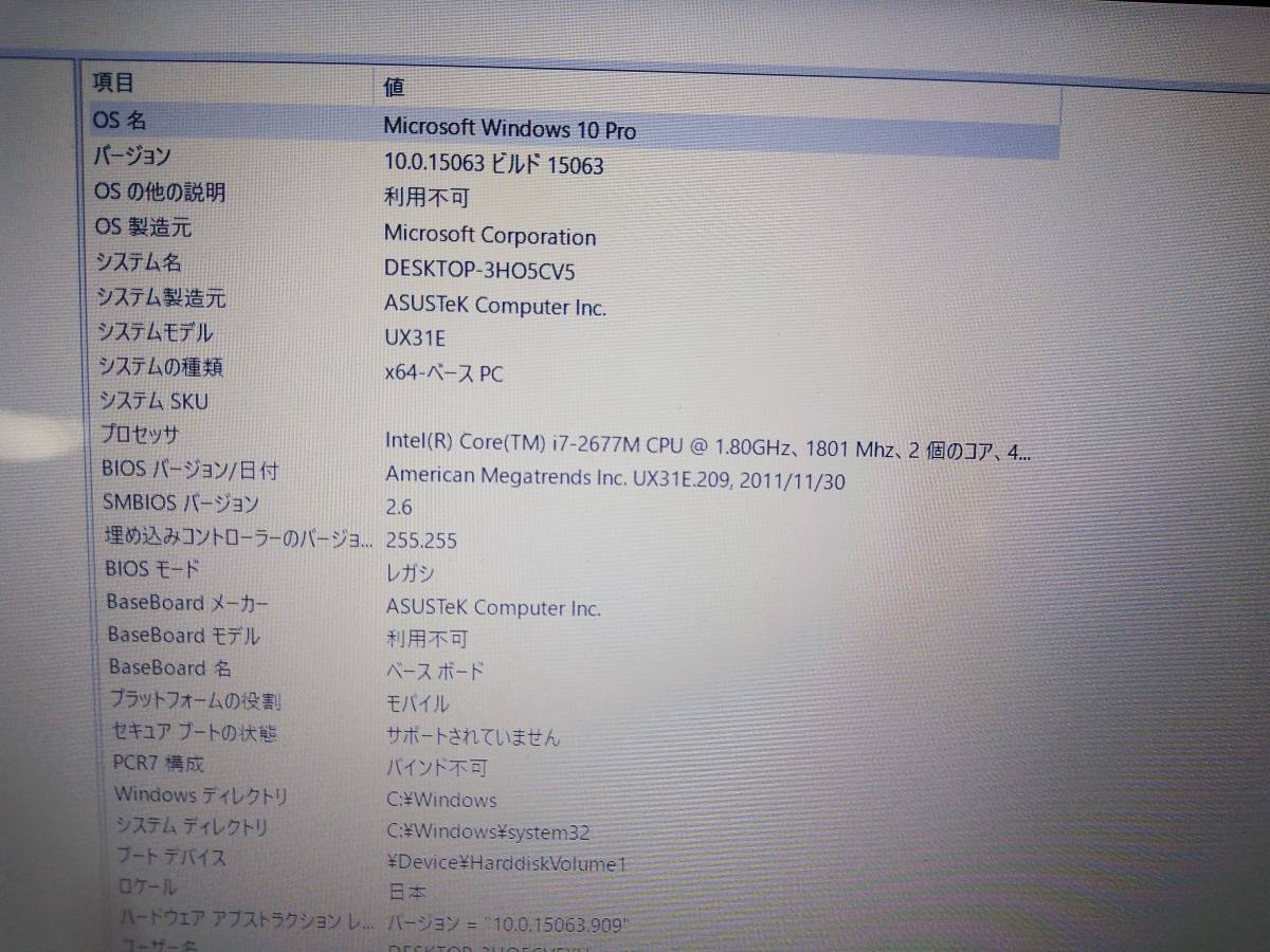 ★ASUS UX31E Corei7 2677M 1.80GHz SSD 4GB Win10 中古！！_画像9