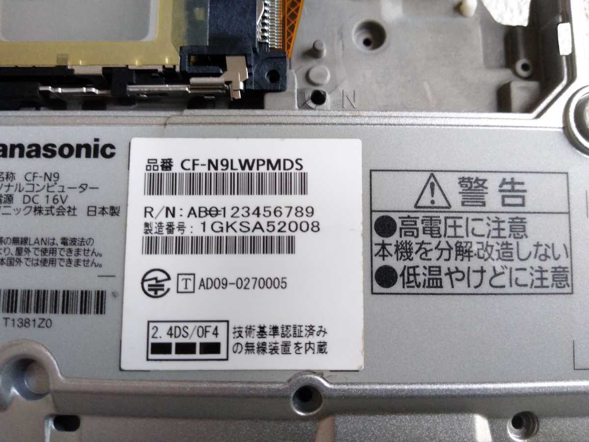 ★Panasonic Let's note　CF-N9LWPMDS用　ヒンジ部カバー　中古！_画像2