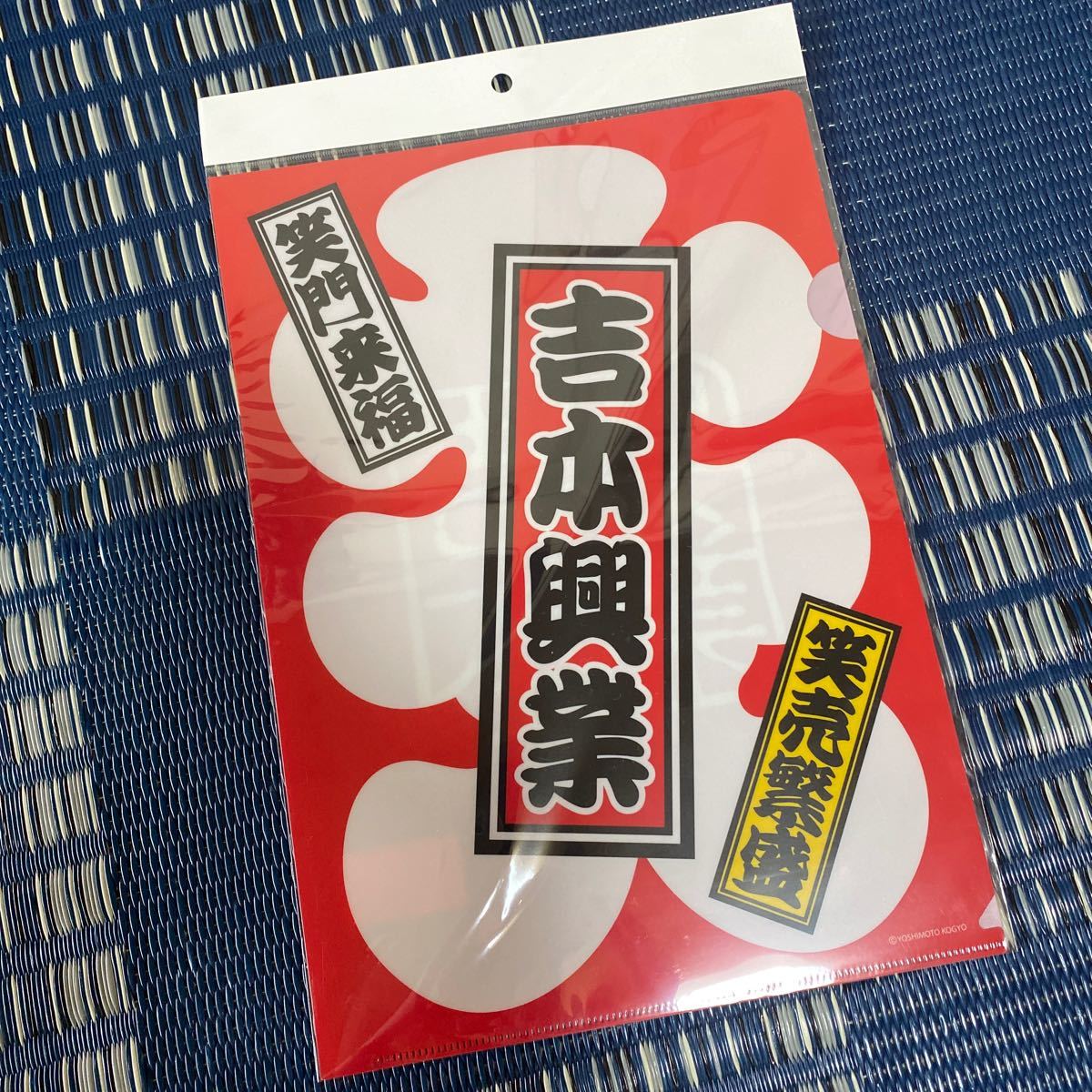 吉本新喜劇 マグカップ2個　クリアファイル　タオル　トートバッグ　スリムクリアボトル　ロール付箋　合計7点セット　