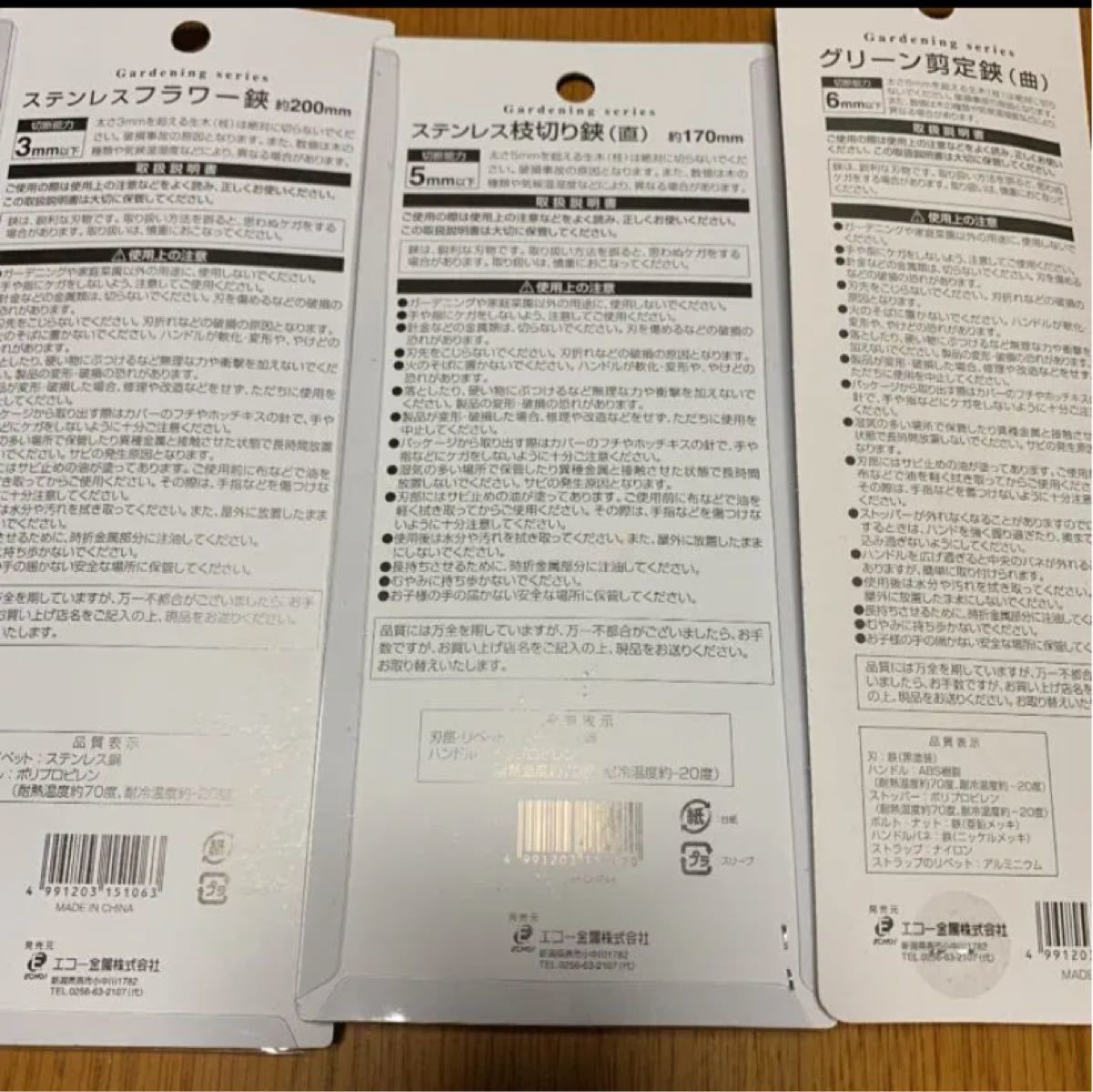 Paypayフリマ 剪定ハサミ3種類セット 植木鋏 Paypayフリマ 剪定ハサミ3種類セット 植木鋏