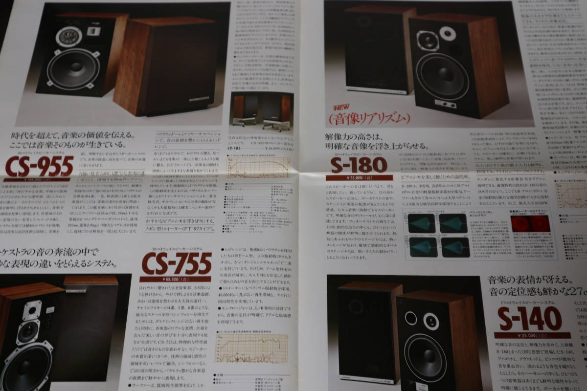 * catalog PIONEER( Pioneer )CS-955/CS-755/S-180/S-140/CS-616/HPM-100 etc. 1978 year speaker / audio C2816