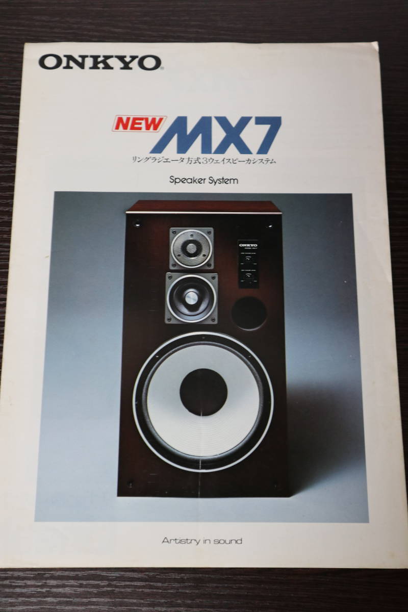 ☆カタログ　ONKYO（オンキョー）MX7　単体カタログ　1978年　スピーカー/オーディオ C2740