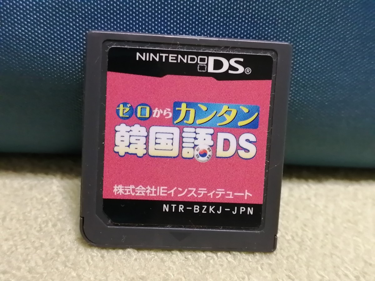 Paypayフリマ Dsソフト ゼロからカンタン韓国語ds Paypayフリマ Dsソフト ゼロからカンタン韓国語ds