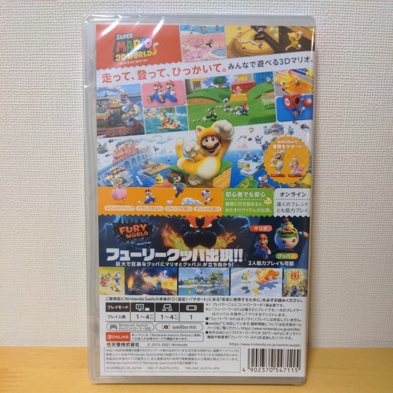 Nintendo Switch スーパーマリオ 3Dワールド＋フューリーワールド マリオカート8デラックス ニンテンドースイッチ