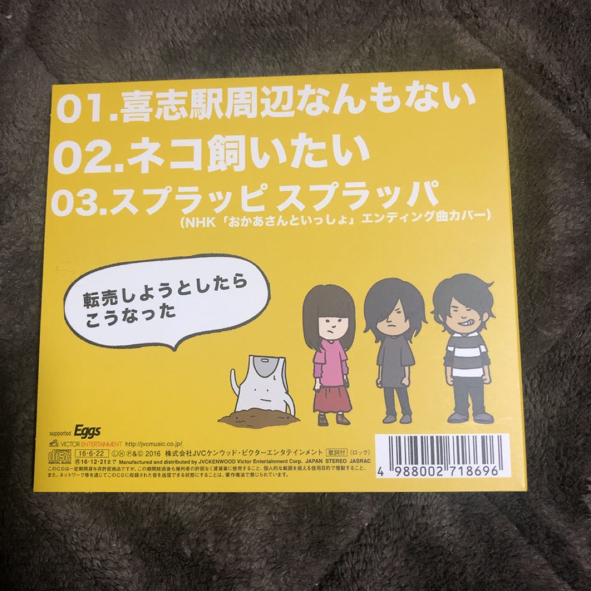 ヤバイTシャツ屋さん　そこまでレアじゃない