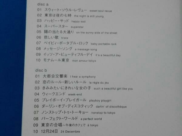 ピチカート ファイヴ Cd シングルス Jauce Shopping Service Yahoo Japan Auctions Ebay Japan ピチカート ファイヴ Cd シングルス Jauce Shopping Service Yahoo Japan Auctions Ebay Japan