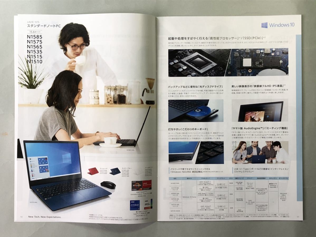 NEC パソコン 総合カタログ Windows10 パンフレット 2020年12月現在 LAVIE パンフレット 2021春モデル_画像4