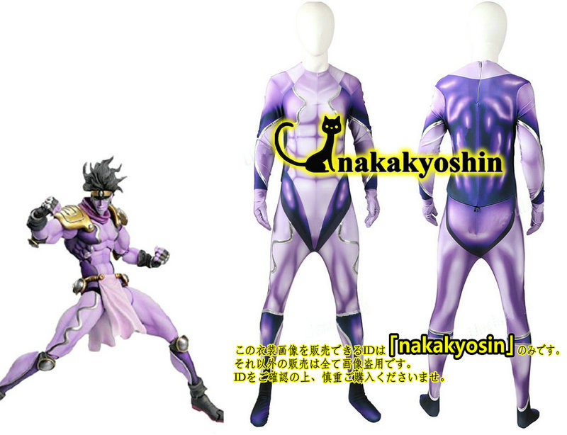 【2024年新作】 STAR nakakyoshin出品○THE 星の白金(スタープラチナ) 承 空條 コスプレ衣装