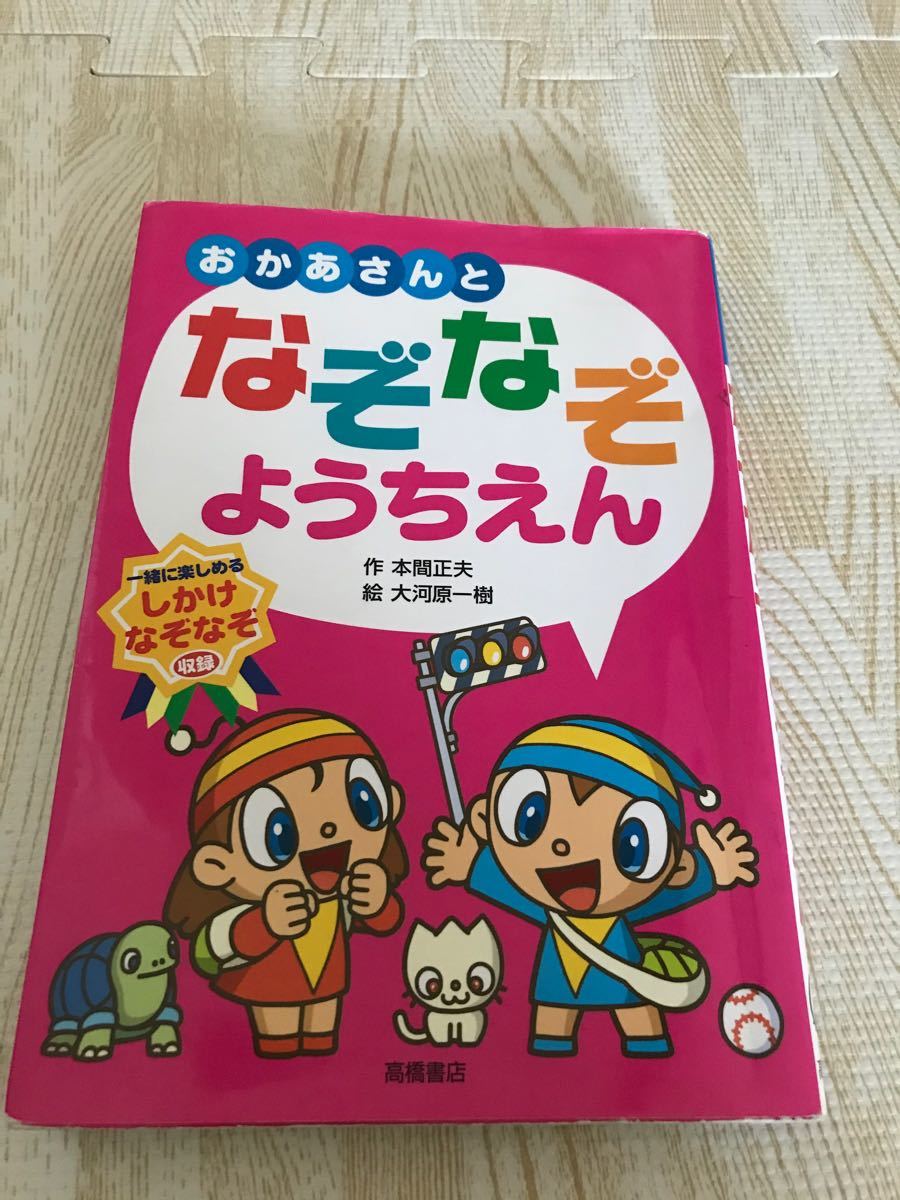 なぞなぞようちえん